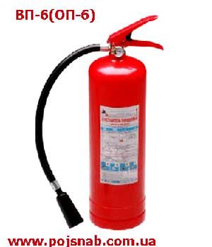 Вогнегасник порошковий ВП-6(ОП-6)